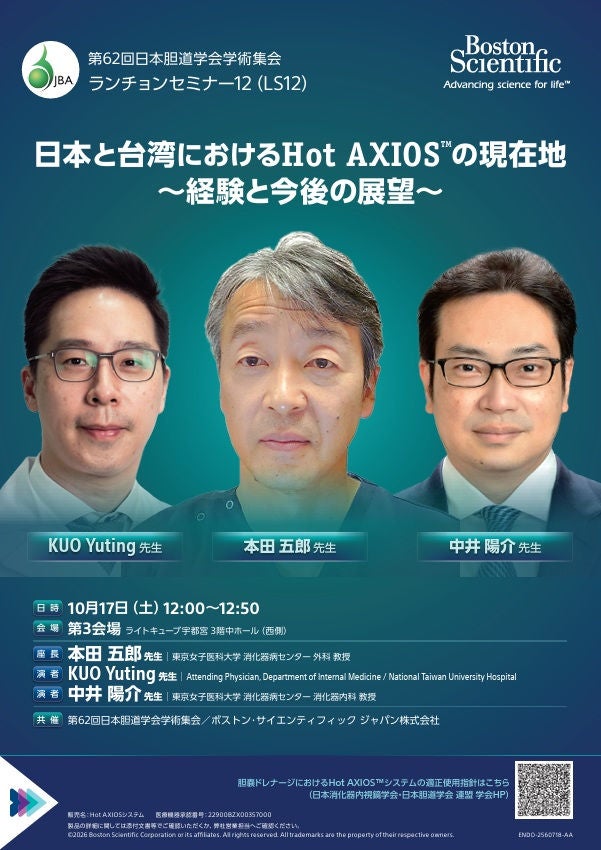第81回日本消化器外科学会総会