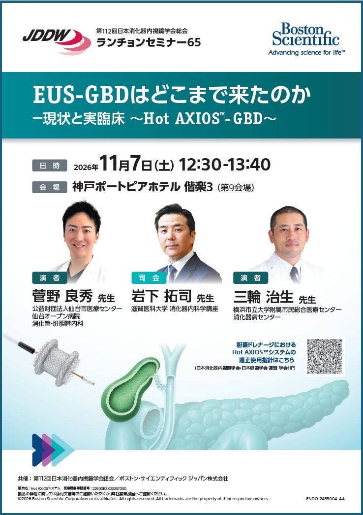 第81回日本消化器外科学会総会