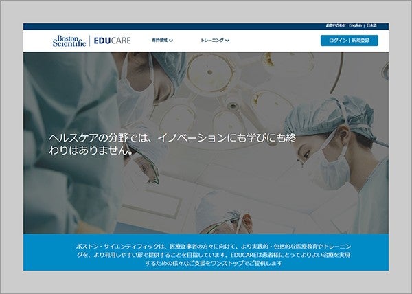 EDUCARE-Online ： 座学教育を集約したワンストッププラットフォーム