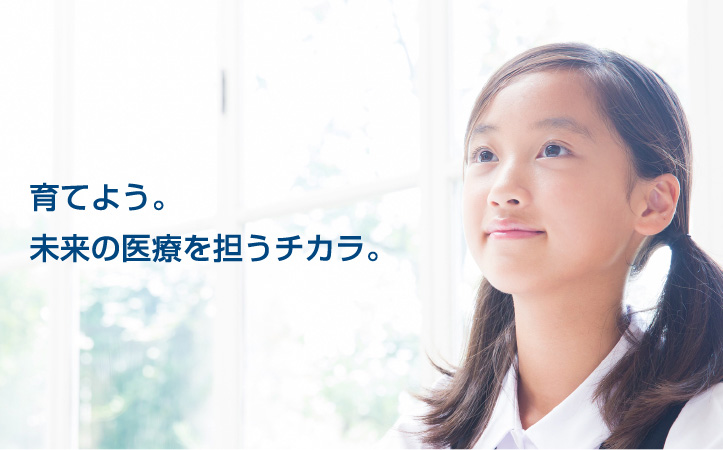 ボストン・サイエンティフィック・スクール　ウェブサイト