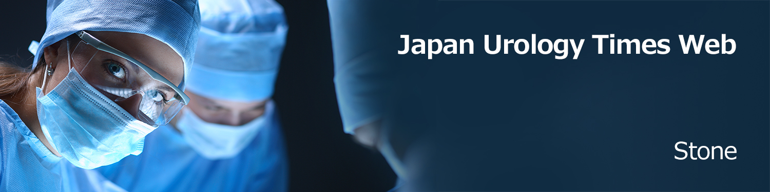Stone 尿路結石