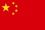 中国 (China) logo