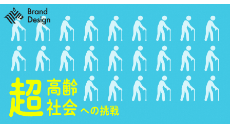 メドテックで挑む、超高齢社会に向けた医療の未来　NewsPicksスポンサー記事で弊社社長インタビューを掲載