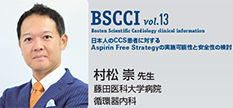 BSCCI vol.13