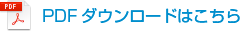 患者さん体験談