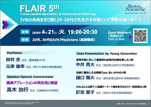 FLAIR 5th​ Future Leaders Association of Interventional Radiology​