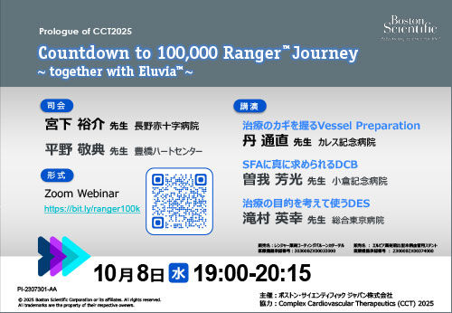 Prologue of CCT2025 Countdown to 100,000 Ranger Journey  ~ together with Eluvia ~