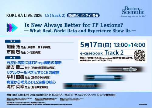 The 43rd Live Demonstration in KOKURA (KOKURA LIVE 2026) ランチョンセミナー/共催ライブのご案内