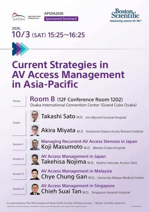 APSDA2026 Sponsored Seminar共催のご案内
