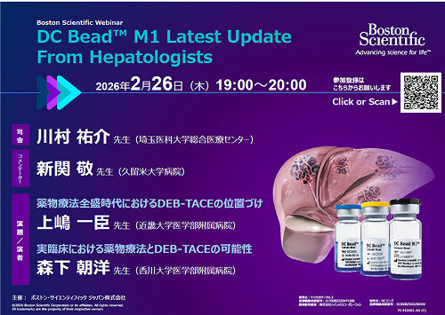 DC Bead™ M1 Latest Update From Hepatologists