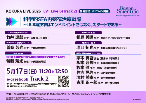 The 43rd Live Demonstration in KOKURA (KOKURA LIVE 2026) ランチョンセミナー/共催ライブのご案内