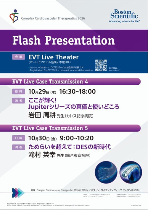 Flash Presentations