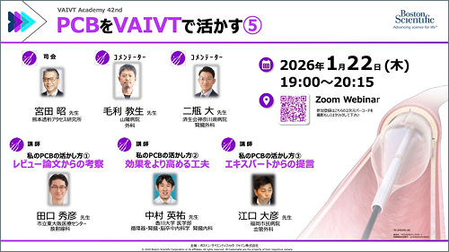 VAIVT Academy㊷ PCBをVAIVTで活かす⑤