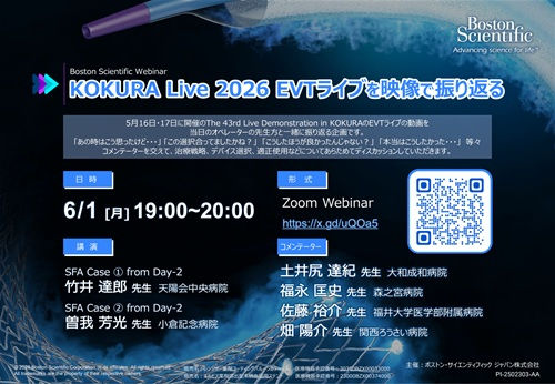 KOKURA Live 2026 EVTライブを映像で振り返る