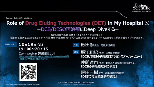 Role of Drug Eluting Technologies (DET) in My Hospital⑤