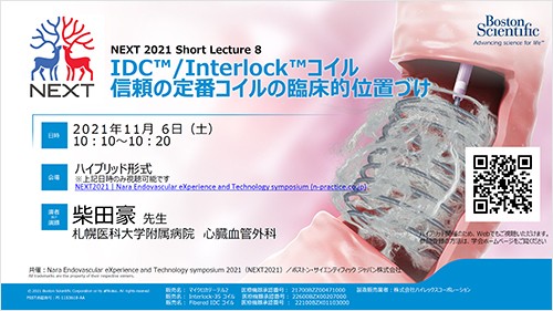 NEXT2021　Short Lecture 8