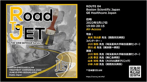 「Road To JET ROUTE 04 –AV Access-」JET共催Webinarのご案内