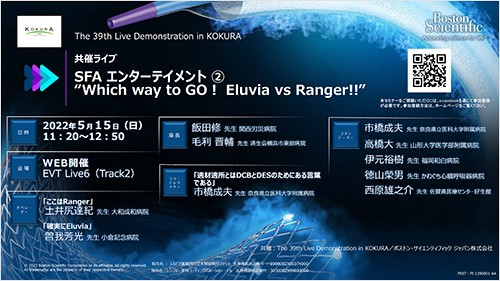 KOKURA LIVE 2022 SFA エンターテイメント②