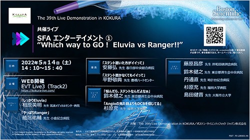 KOKURA LIVE 2022 SFA エンターテイメント①