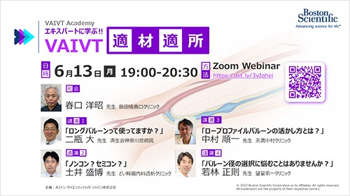 VAIVT Academy エキスパートに学ぶ‼ -VAIVT適材適所-