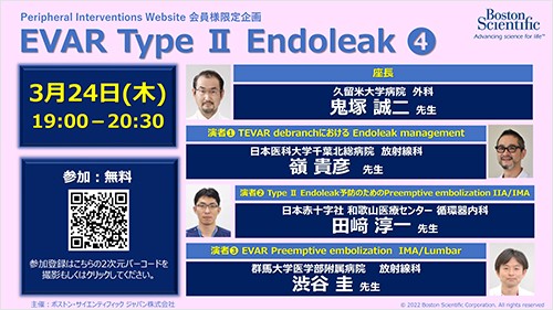 EVAR TypeⅡEndoleak④