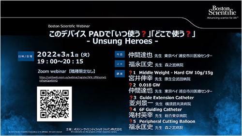 このデバイス PADで「いつ使う？」「どこで使う？」​