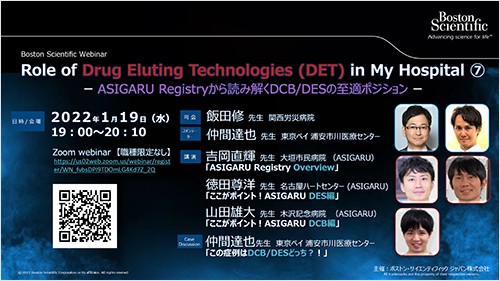 Role of Drug Eluting Technologies (DET) in My Hospital ⑦