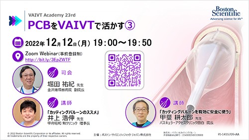 VAIVT Academy PCBをVAIVTで活かす③