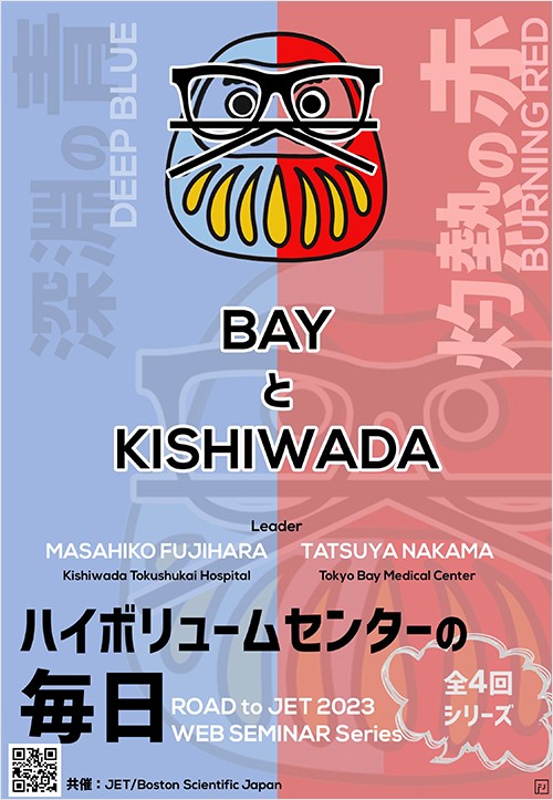 ハイボリュームセンターの毎日 #4 JET共催ウェビナー P.01