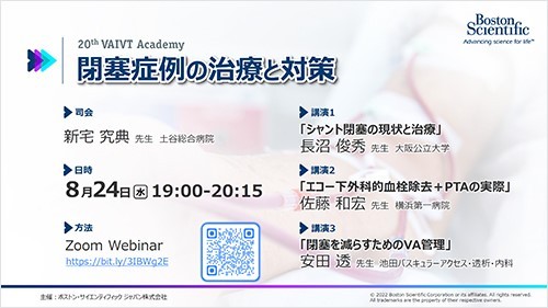 閉塞症例の治療と対策