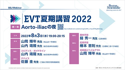 EVT夏期講習 2022第一夜