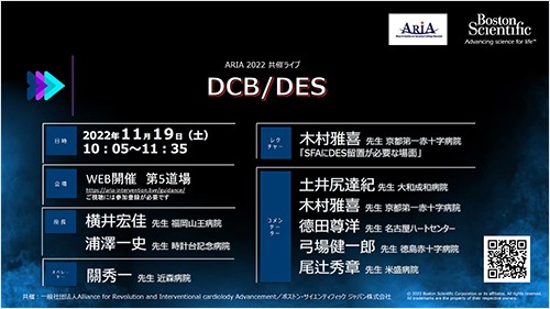 ARIA2022​  共催ライブのご案内​