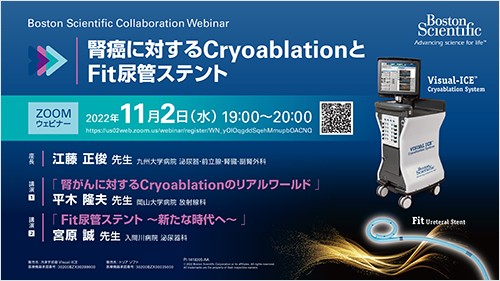 Boston Scientific Collaboration Webinar