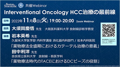 Boston Scientific / GE HealthCare Collaboration Webinar​