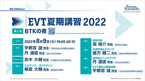 EVT夏期講習 2022第二夜