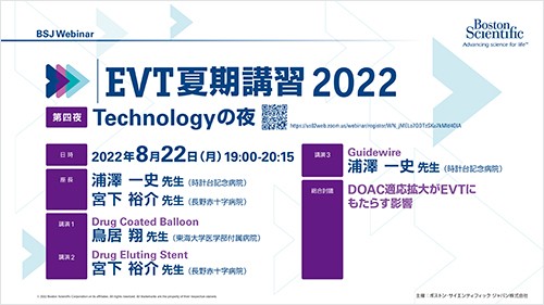 EVT夏期講習 2022第四夜