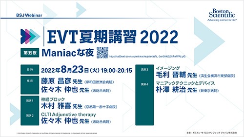 EVT夏期講習 2022第五夜