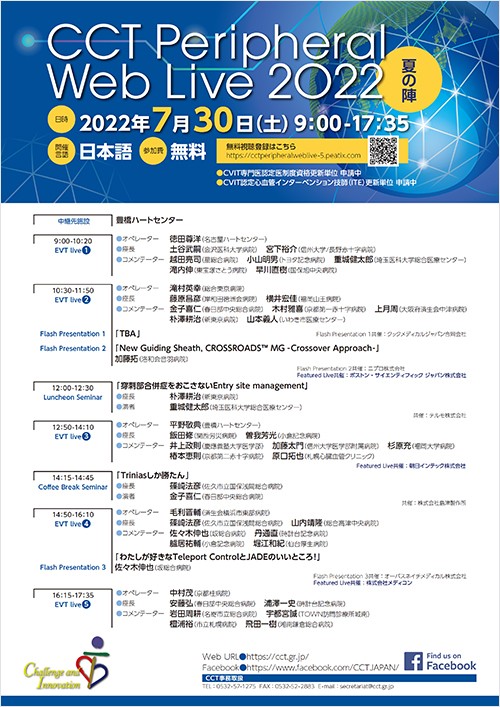 CCT Peripheral Web Live 2022 夏の陣