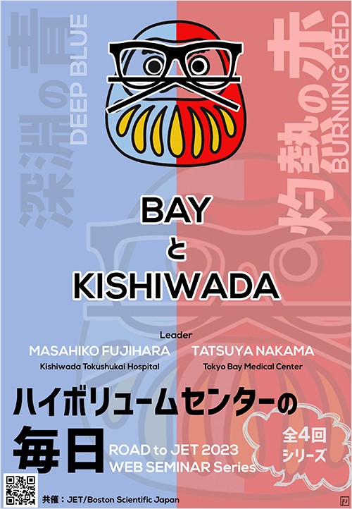 ハイボリュームセンターの毎日＃１