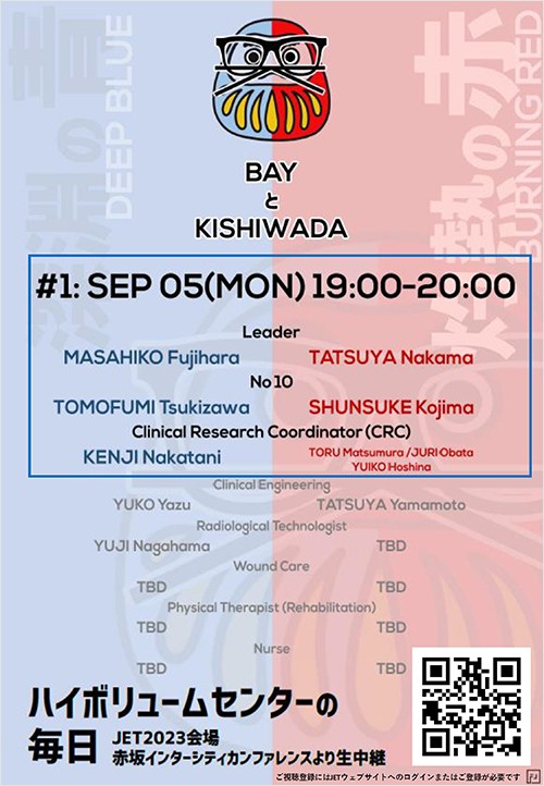 ハイボリュームセンターの毎日＃１