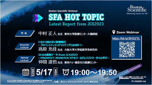 SFA HOT TOPIC Latest Report from JCS2023