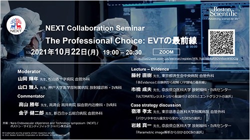 NEXT2021 Collaboration Seminar