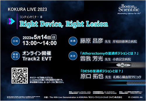 The 40th Live Demonstration in KOKURA (KOKURA LIVE 2023)