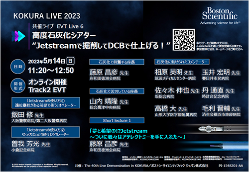 The 40th Live Demonstration in KOKURA (KOKURA LIVE 2023)