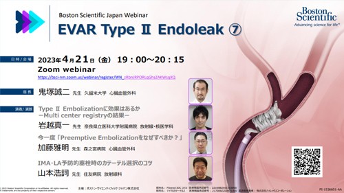 Blade Master ~Wolverine™ Cutting Balloon™ for ALL