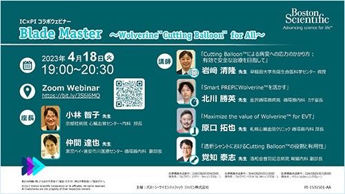 Blade Master ~Wolverine™ Cutting Balloon™ for ALL