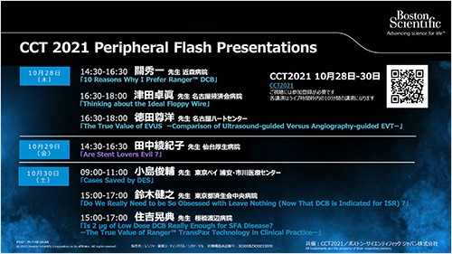 CCT 2021 Peripheral Flash Presentations
