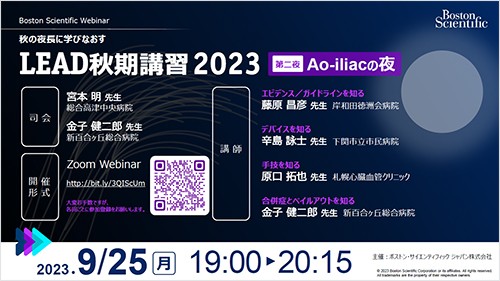 LEAD秋期講習2023 第二夜