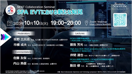 NEXT Collaboration Seminar