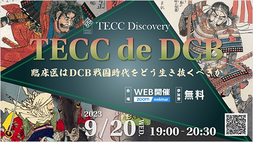 TECC de DCB